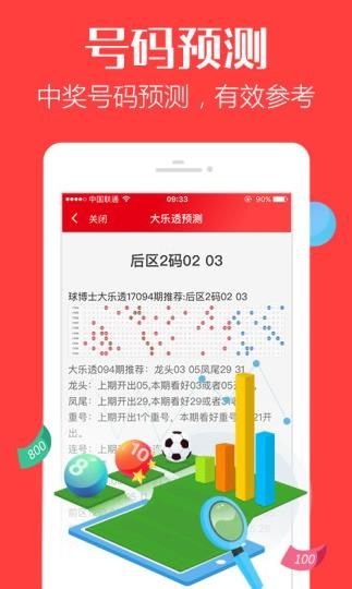 澳门管家婆一码一肖中特澳门管家婆一码一肖，中特之视角-第2张图片