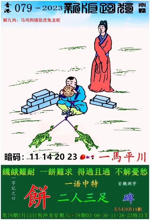 2023澳门开奖历史记录结果查询澳门2023开奖历史记录结果查询