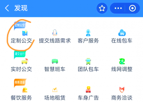 汽车订票汽车订票服务，便捷出行的新选择-第2张图片