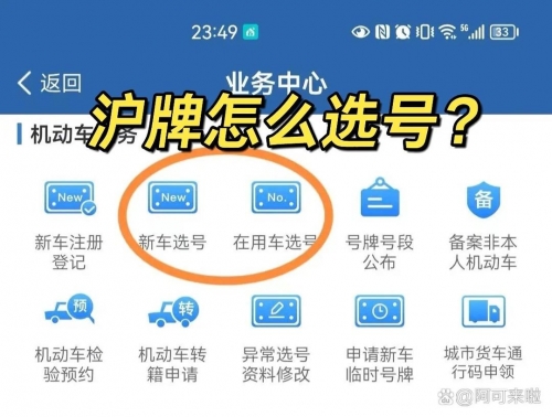 选号器，智能选号的新时代-第2张图片