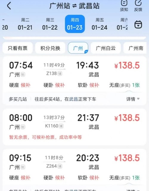 动车提前几天订票-第2张图片