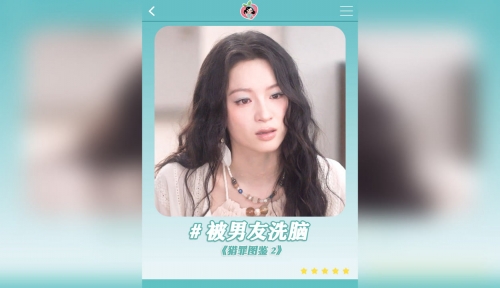 富婆的神秘图鉴，揭秘特玄机-第3张图片