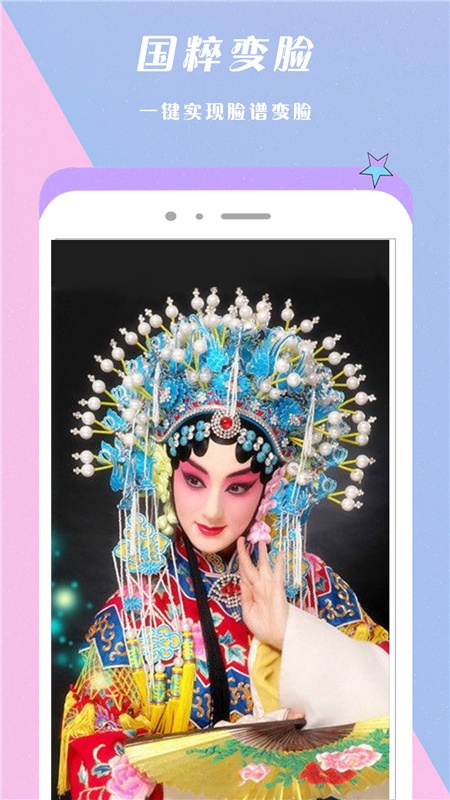 苹果变脸软件哪个好用苹果变脸软件，解锁智能生活的神秘魔法-第2张图片