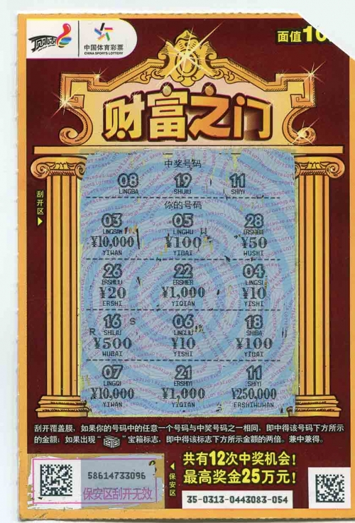 彩票加盟中心电话彩票加盟，开启财富之门