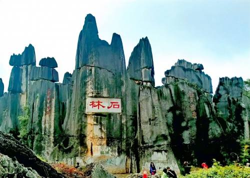 石林景区是5a吗石林景区是几A级景区-第2张图片