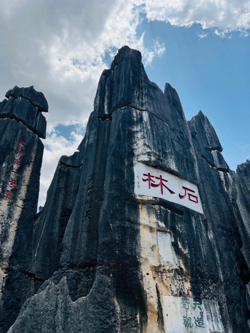 石林景区是5a吗石林景区是几A级景区