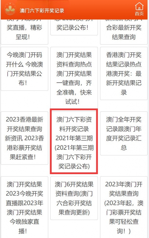 澳门六开彩天天正版免费资料大全澳门六开彩天天正版免费资料大全