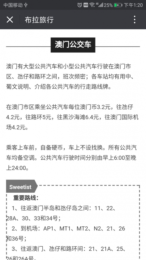 澳门资料大全，正版资料详解