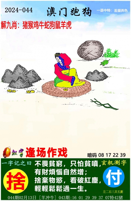 澳门2023年今晚开奖号码文章