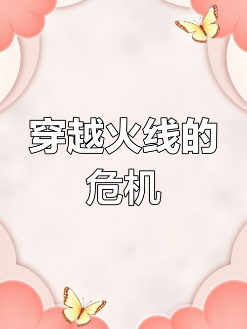 穿越火线 外挂穿越火线外挂泛滥，影响与对策