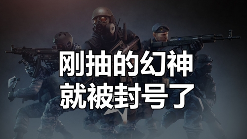 穿越火线 外挂穿越火线外挂泛滥，影响与对策-第2张图片