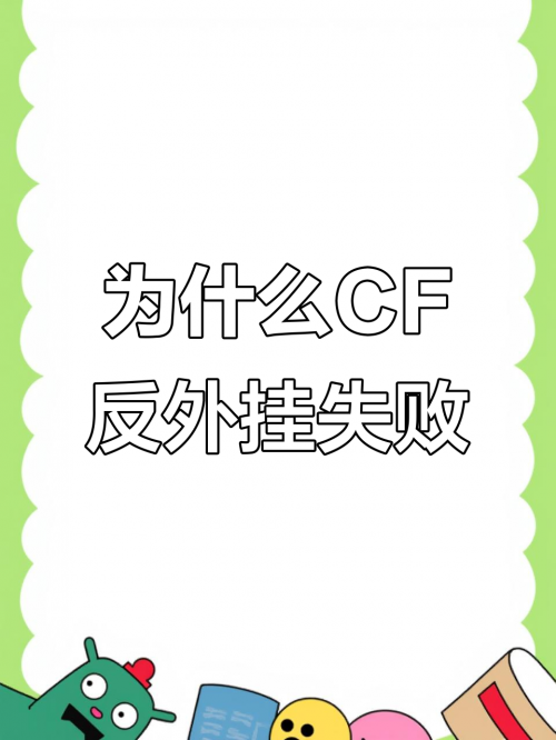 穿越火线 外挂穿越火线外挂泛滥，影响与对策-第3张图片