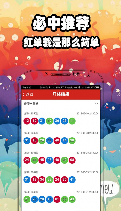 澳门2023开奖历史记录查询结果