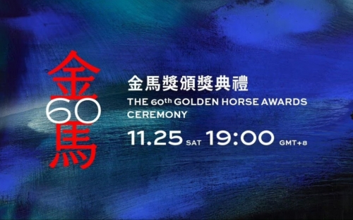 2011金马奖颁奖典礼2011金马奖颁奖典礼，星光璀璨，荣誉与期待交织-第2张图片