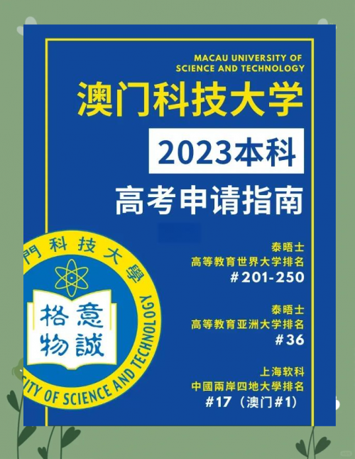 澳门2023免费资料