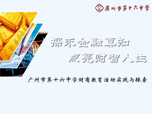财智8官方手机版下载财智6免费版，开启智慧财富之门-第3张图片