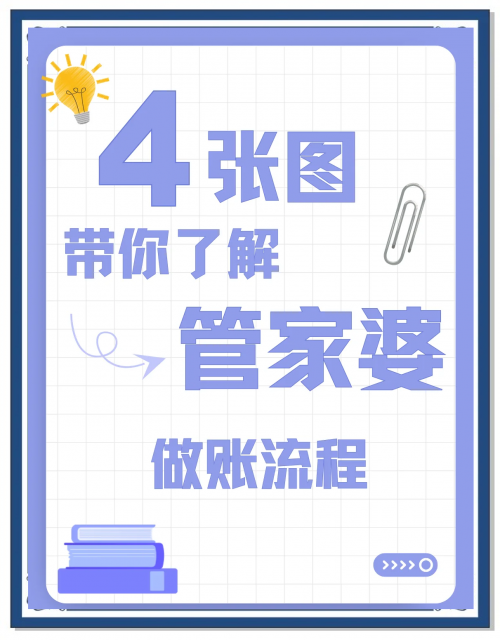管家婆正版资料免费文章-第2张图片