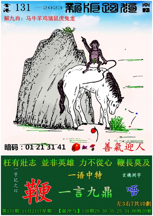 港澳六开彩开奖号码记录港澳六开彩号码记录-第2张图片