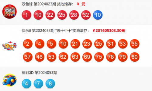 双色l球开奖结果双色球双色L球开奖结果揭晓
