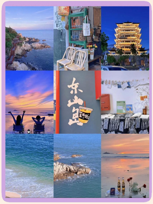 东山岛酒店，探索海滨度假胜地-第3张图片