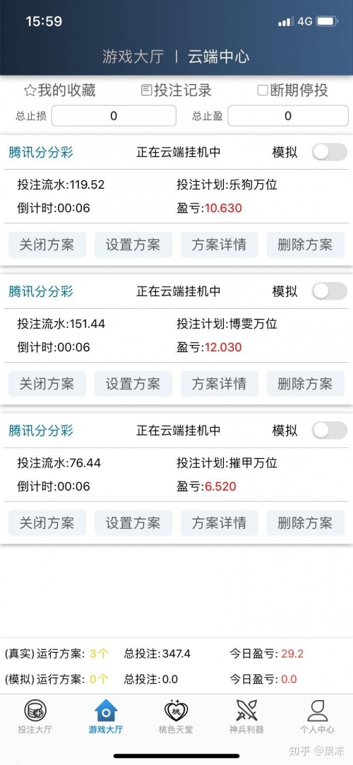 彩票qq群大神带计划拉人彩票QQ群，探索彩票的世界-第2张图片
