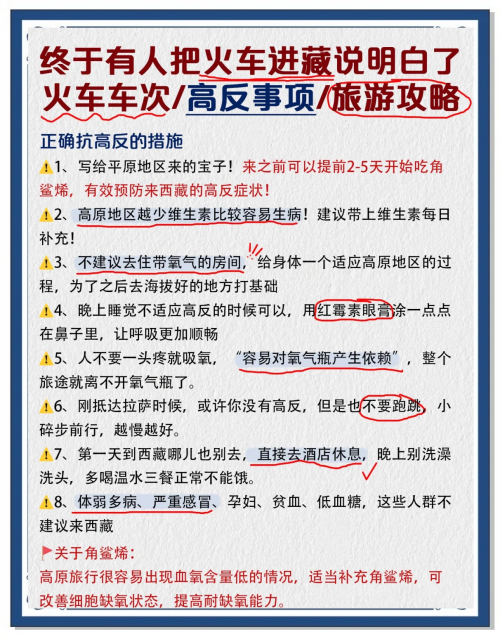 北京到成都的火车票北京到成都火车票攻略-第2张图片