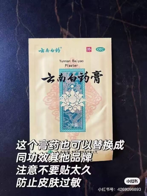 膏药的功效是什么膏药猴百度百科-第1张图片