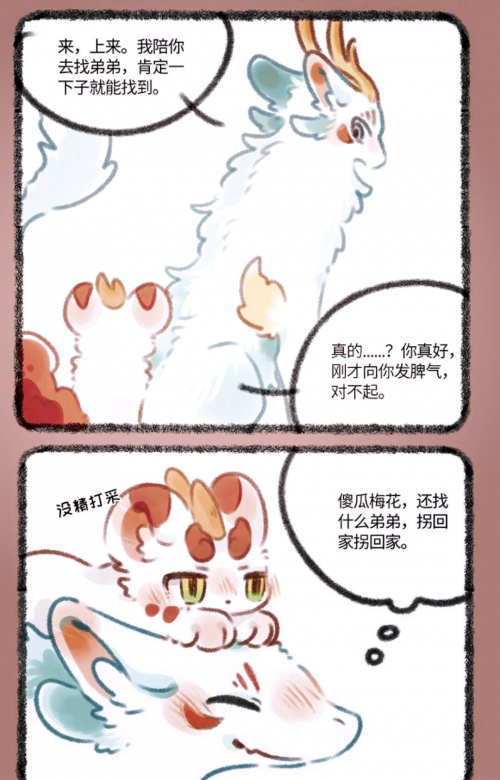 四不像之谜，626969
