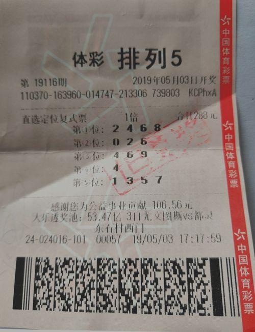 山东体彩十一选五走势图最新山东体彩十一选五走势图分析-第1张图片