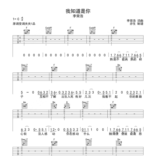 而我知道吉他谱而我知道吉他谱，探索音乐的魅力