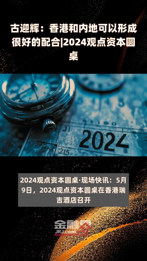 2024新澳历史开奖记录香港开2024新澳历史开奖记录，香港开奖回顾-第1张图片