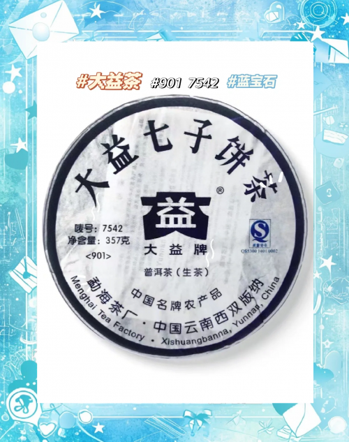 7562普洱茶7562普洱茶，品味古韵，品味人生-第1张图片