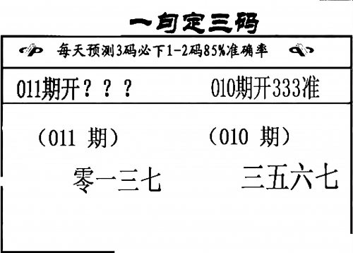 03034一码一肖2023一码一肖200期预测与揭秘