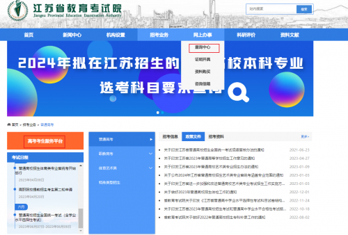 江苏异地高考政策解读
