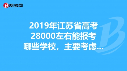 江苏异地高考政策解读-第3张图片