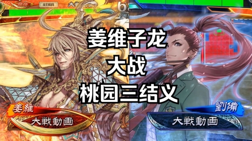 三国志大战M官网三国志大战，烽火连天-第3张图片