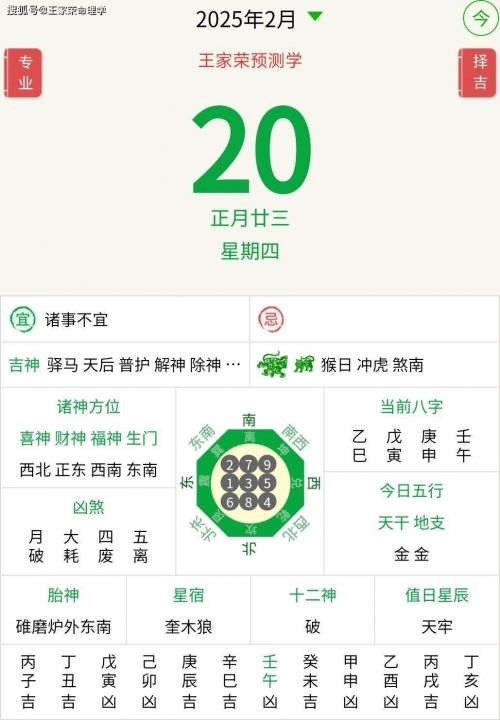 今晚的四不像生肖图