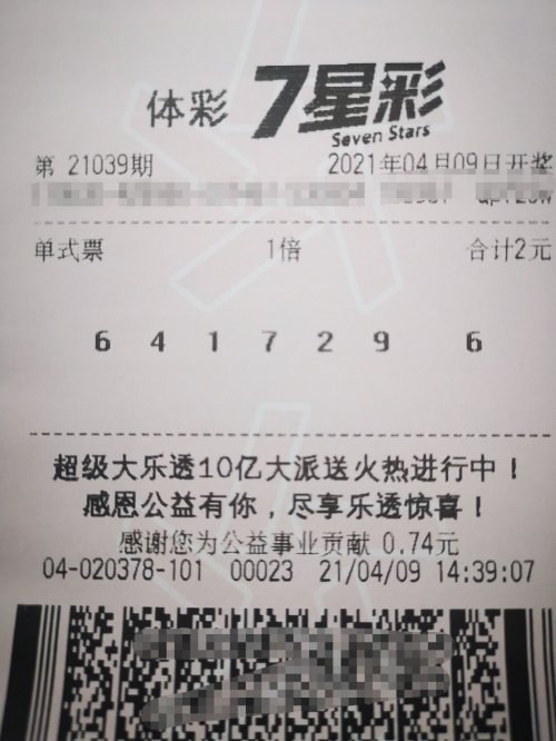 海南七星彩头尾论坛，彩梦起航之地