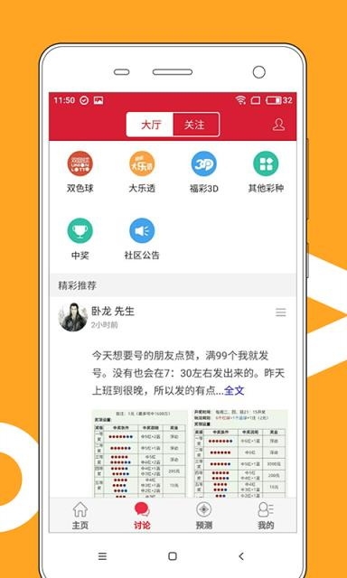 黄大仙综合资料大全黄大仙综合资料大全