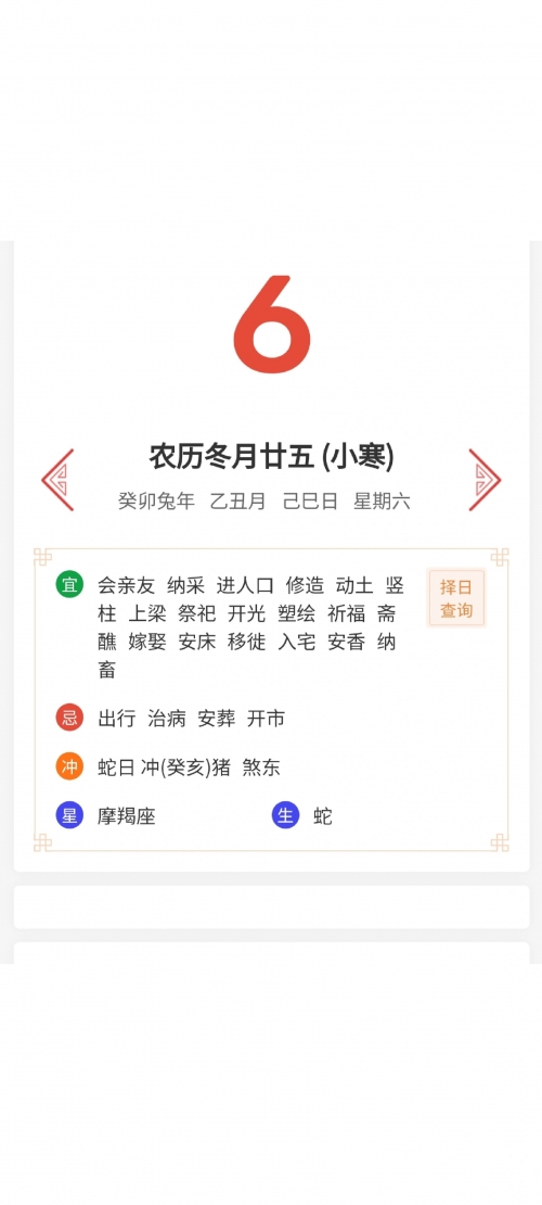 六月份黄道吉日查询结婚六月份黄道吉日查询