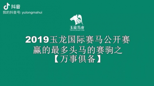 2019年中国马会全年资枓盛会-第2张图片
