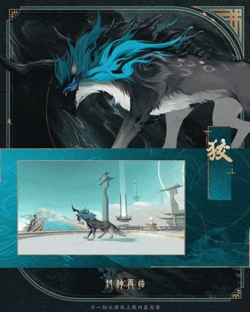 神武新坐骑，荣耀与未来的象征