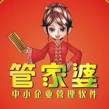 2020年管家婆彩图 更新管家婆2024资料图片大全-第2张图片