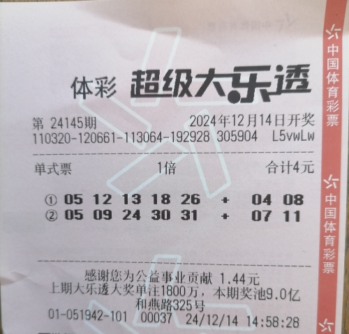 2012开奖记录回顾-第2张图片