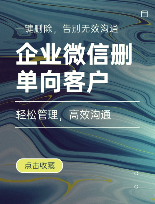 企业微信分身版安卓下载企业微信分身，构建高效沟通的新平台-第1张图片