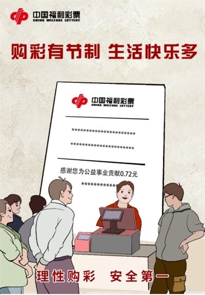 中国福利彩，多彩生活，温暖人心