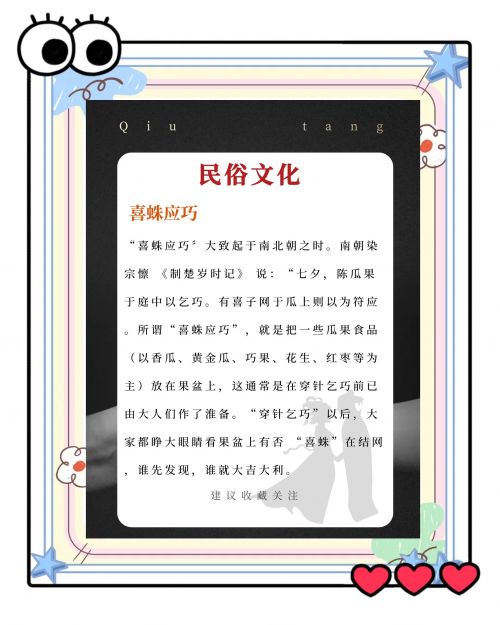 2012七夕2012七夕，爱情与浪漫的盛宴-第2张图片