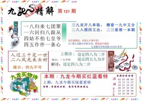 澳门一码一肖一待一中四不像澳门一码一肖，神秘之谜与四不像的等待-第2张图片
