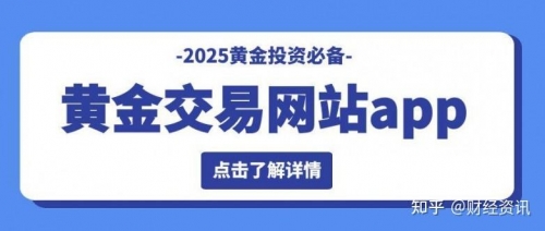 黄金app免费下载3.0版本黄金APP免费下载指南-第1张图片