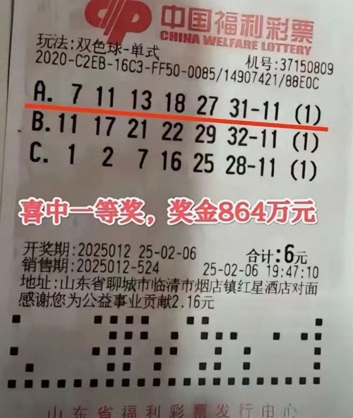 双色球开奖结果揭晓，42号彩票-第2张图片
